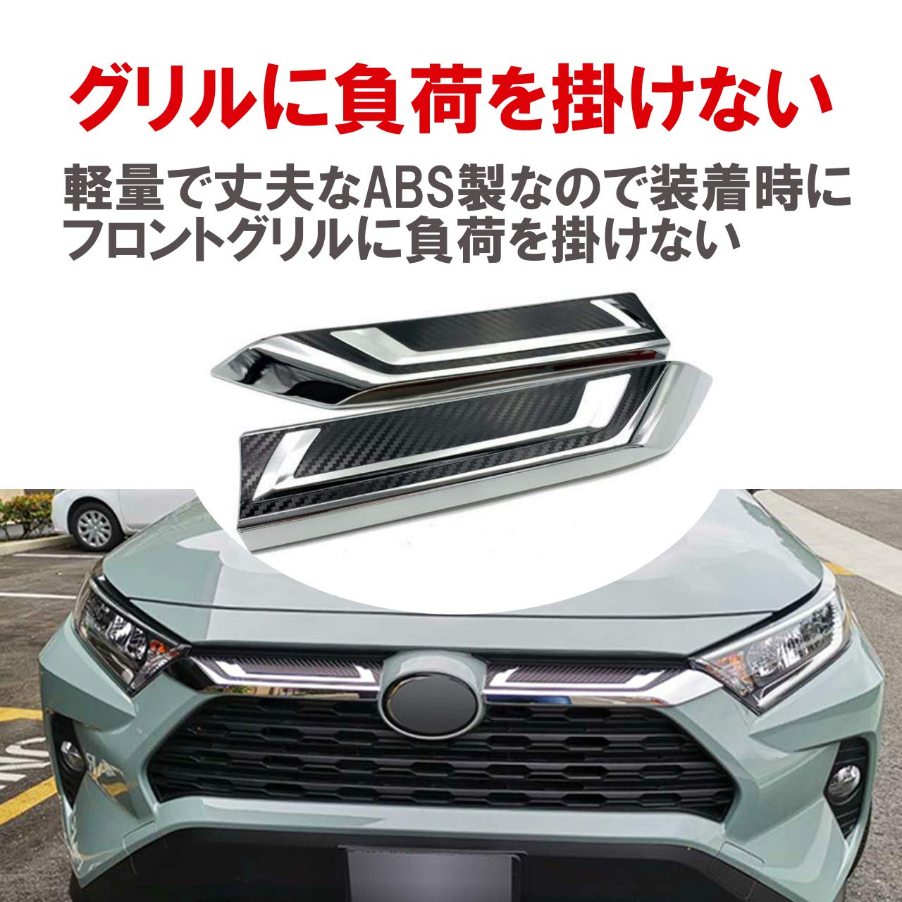 トヨタ フロントグリル ブラック/シルバー